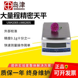日本岛津UW4200S/8200S实验室0.1g大量程精密电子天平秤十分之一
