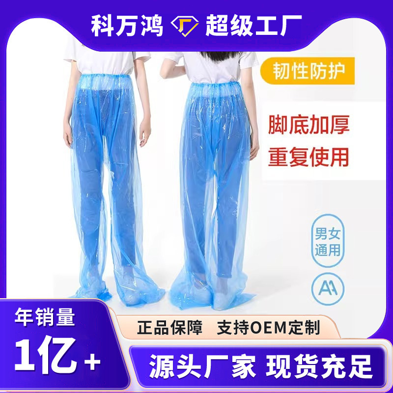 Foot-wrapped disposable rain pants lower half rain shoes shoe cover rainy day electric car waterproof raincoat rainproof pants wholesale