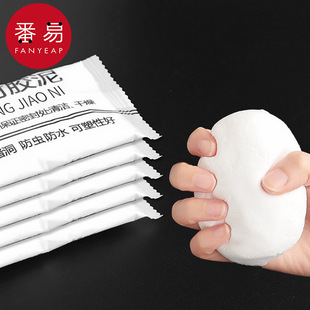 Free Shipping/10Y Sealing Putty Ab1S74 - Air Conditioning Hole Sealing Putty White Blocking Filler