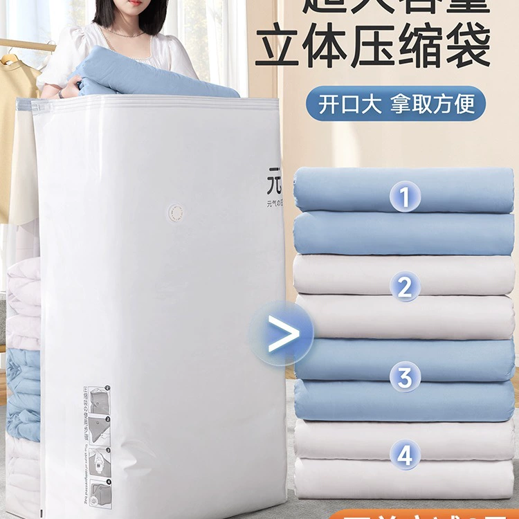 Вакуумные компрессионные пакеты для хранения одежды, одеял, пододеяльников и пуховиков, трехмерные утолщенные пакеты.
