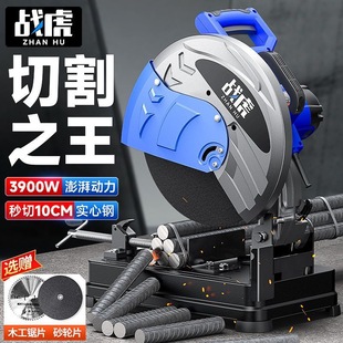 Zhanhu Cutting Machine 220V Multifunctional High-Power Electric Household Profile Cutting Saw Small Metal Wood Electric Saw