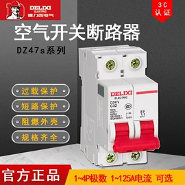 漏电断路器;配电箱;墙壁开关