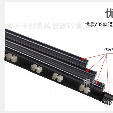 Car Curtain Track Sunshade Abs Plastic Track Ball U-Shaped Track Magnetic Car Curtain Track