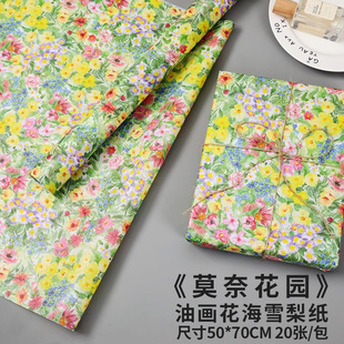 Creative Oil Painting Sydney Paper Flower Shop Universal Bouquet Exquisite Wrapping Paper Fruit Baking Gift Box Hand-Kneaded Paper Ready for Sale