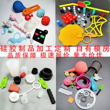 加工定制硅胶制品异形件耐高温硅胶管塞来图来样定做橡胶异形密封
