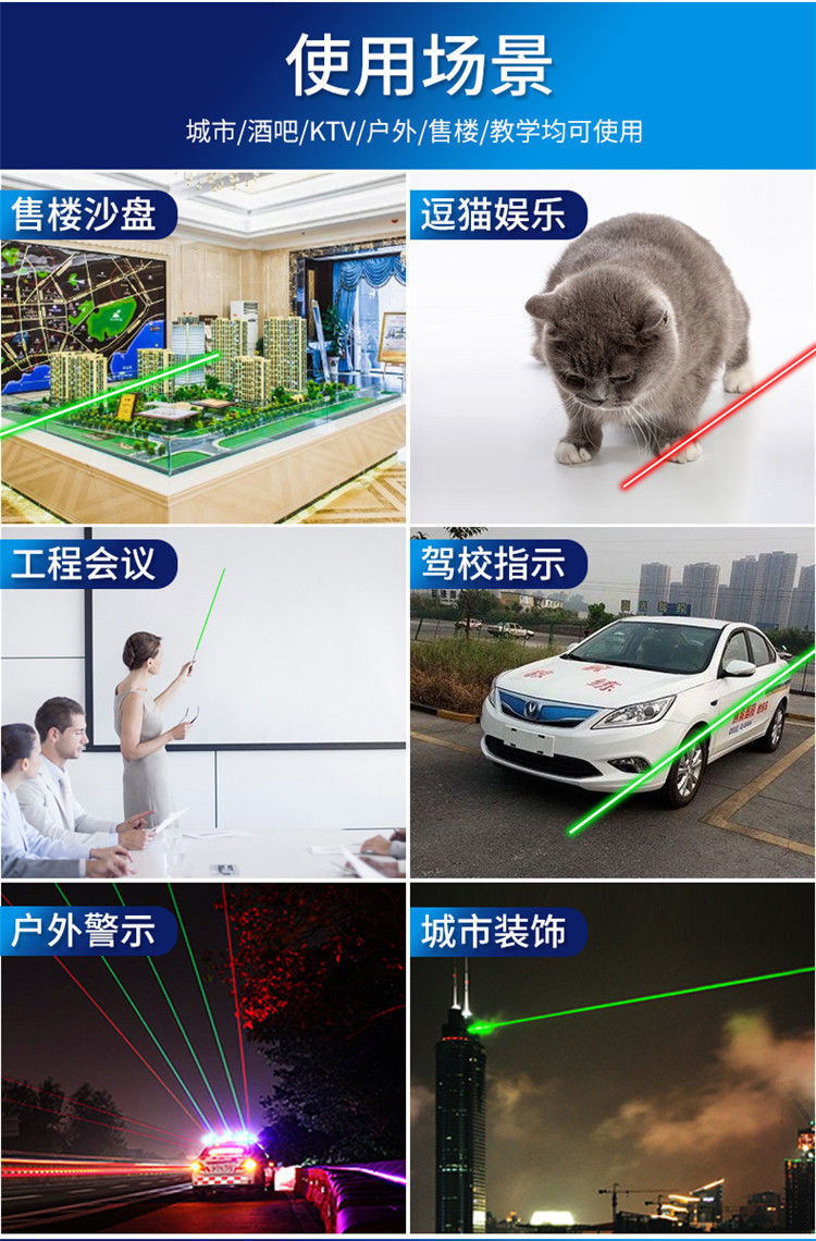 激光笔头售楼沙盘激光笔红外线充电手电绿光驾校教学镭射激光灯详情9
