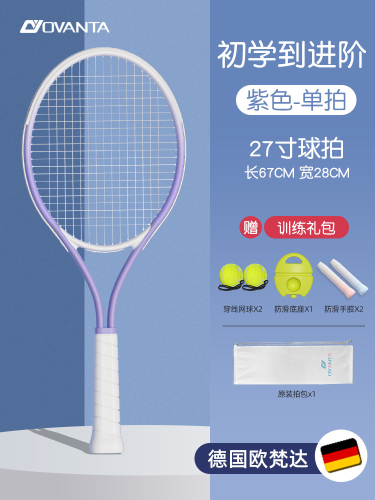Bắn tiêu chuẩn - 2 mẫu bóng [người lớn/học sinh tiểu học và trung học/từ đầu cấp đến cao cấp] gói quà tặng đào tạo miễn phí/bắn một lần - màu tím khói