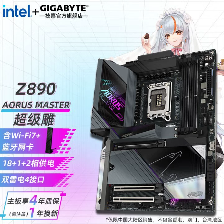 Tech/Jia Super Draw Z890 AORUS MASTER компьютерная ATX материнская плата с WiFi7, поддержка Ultra5/7 Thunderbolt