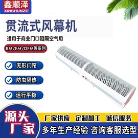 风幕机;通风机;换热制冷空调