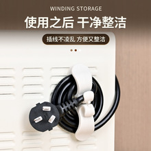 电器绕线器自粘无痕通用理线器电线排插固定器数据线收纳神器