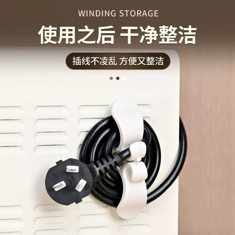 多功能电器绕线器无痕自粘通用理线器电线排插固定器数据线收纳器