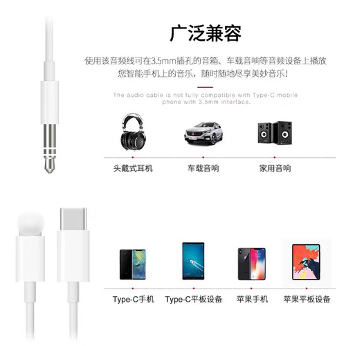 Cross-border aux car audio cable suitable for Apple audio cable typec to 3.5 mobile phone computer audio cable