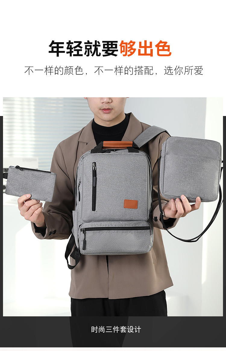 Backpack, large-capacity, high-end backpack, three-piece schoolbag, men's bag, business backpack, multi-functional charging computer bag undefined