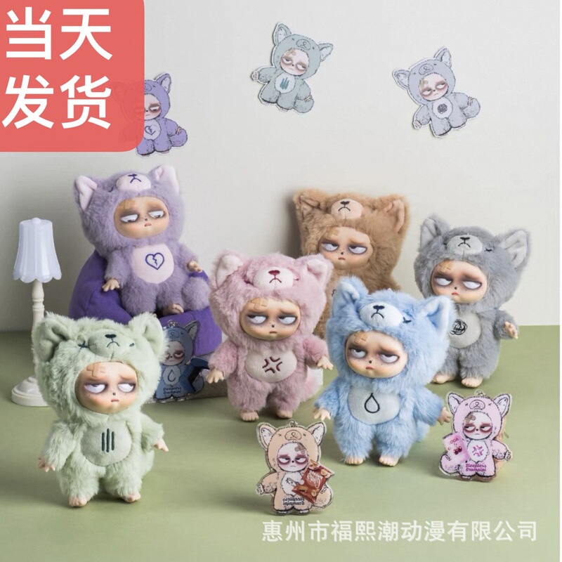 9月现货失眠暴走娃惊喜盲盒手办跨境直播间热销公仔正品批发|undefined