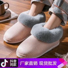 【火拼】冬季棉拖鞋女家居室內產后月子鞋保暖毛絨棉鞋男冬