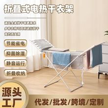 EVIA厂家直销230W落地衣物烘干架折叠电热晾衣架恒温加热烘干衣架