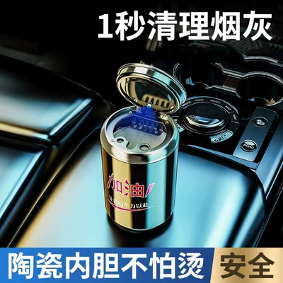with High Aesthetic Appeal, Multifunctional for: Car ashtray