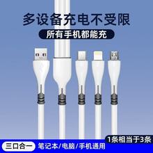 一拖三爆款快充手机数据线适用于iPhone 华为小米安卓充电线批发