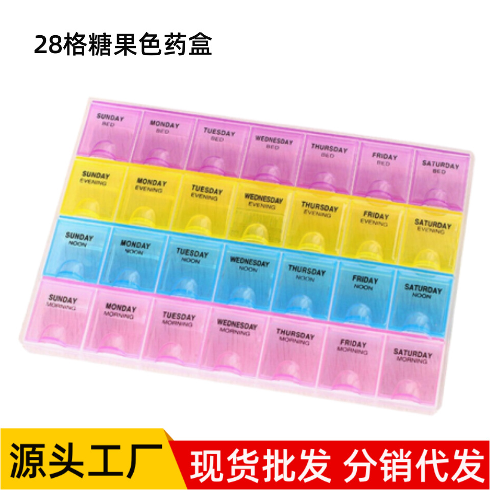 外贸爆款防水防潮28格塑料数字母药品收纳便携老人分装小格子药盒