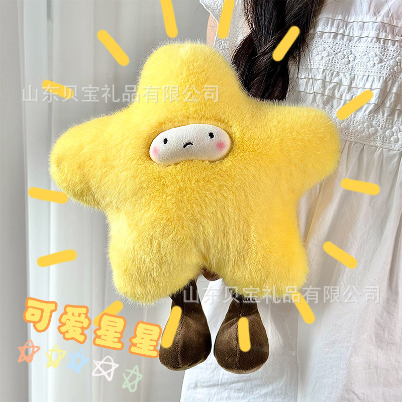 呆萌星星公仔流量款78寸娃娃机娃娃圣诞树星星人抱枕活动抛洒礼品