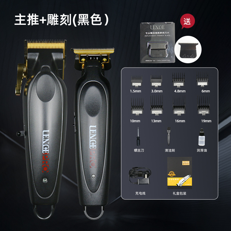 Cross-border LENCE Lansi cortadora de cabello eléctrica cabeza de aceite empuje motor sin escobillas cabeza de aceite tijeras de metal pequeña cortadora de cabello