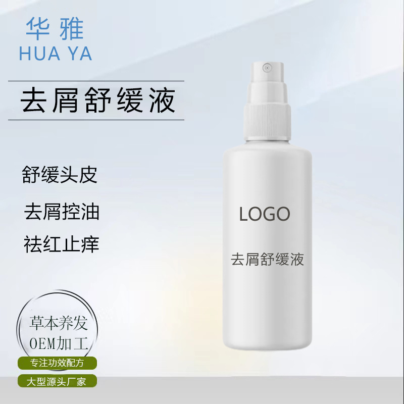 Soothing Anti-dandruff Spray, Scalp Care, Oil Control, Redness Removal, Improve Scalp Environment, Anti-itching Scalp Anti-dandruff Soothing Essence