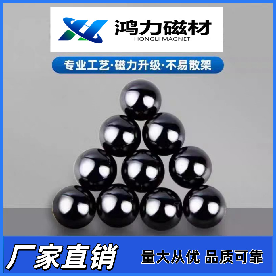 现货黑色圆球行磁铁保健按摩磁球 5-30抛光磁珠 吸铁石玩具魔方磁