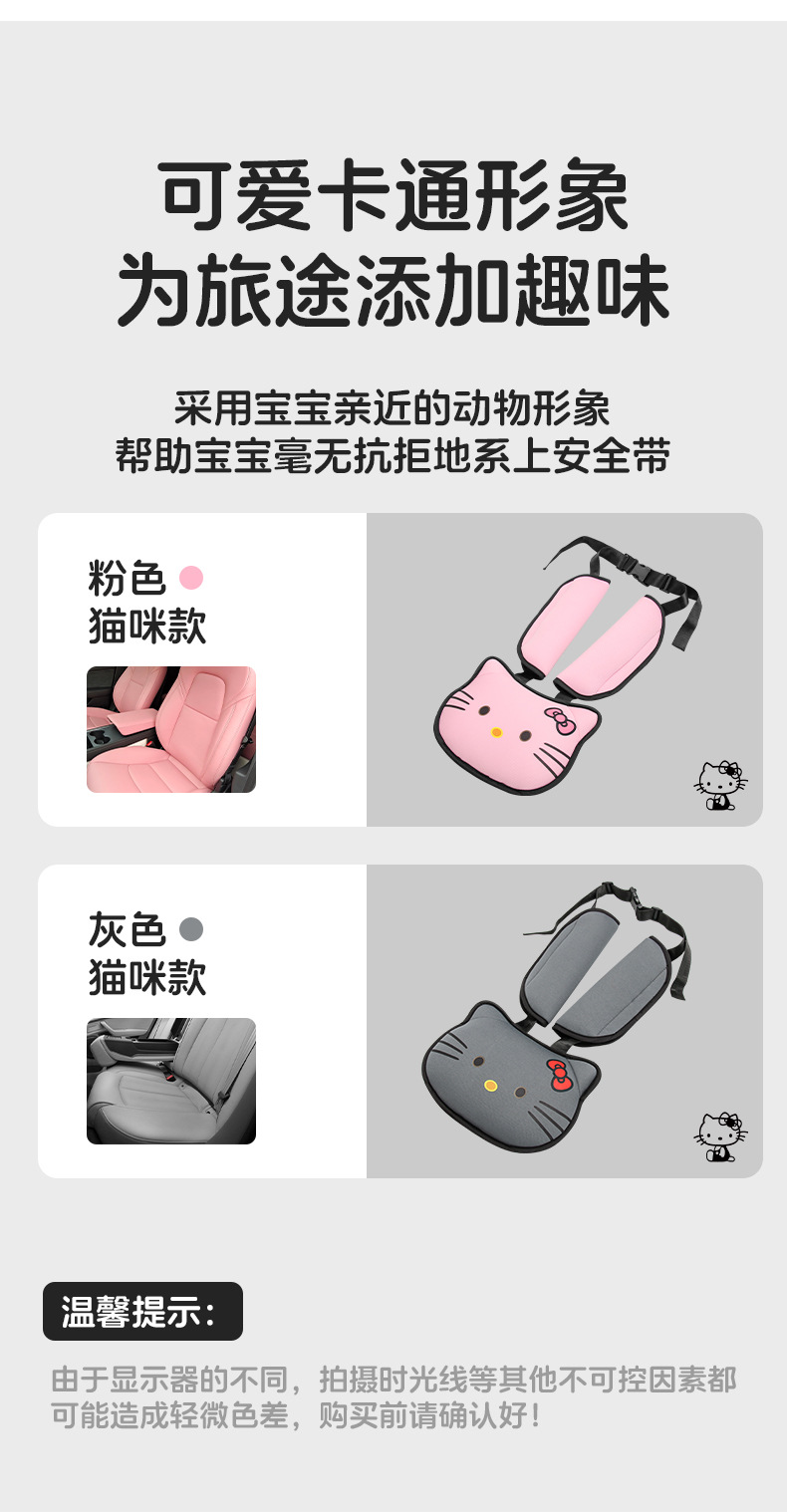 Children's Car Seat Belt Anti-Stranglehold Shoulder Protector Holder for Car Baby Belly Protector Limiter for Sleeping