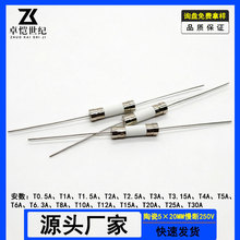 �pñ�մɱ��U�z5*20����T0.5AT6AT15AT30A����T1A250V���U��5&times;20