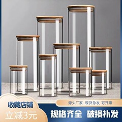 高ホウ素シリコンガラス密封缶竹蓋茶葉缶透明ガラス貯蔵缶キャンディー缶を卸売り販売する