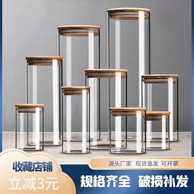 高ホウ素シリコンガラス密封缶竹蓋茶葉缶透明ガラス貯蔵缶キャンディー缶を卸売り販売する|undefined