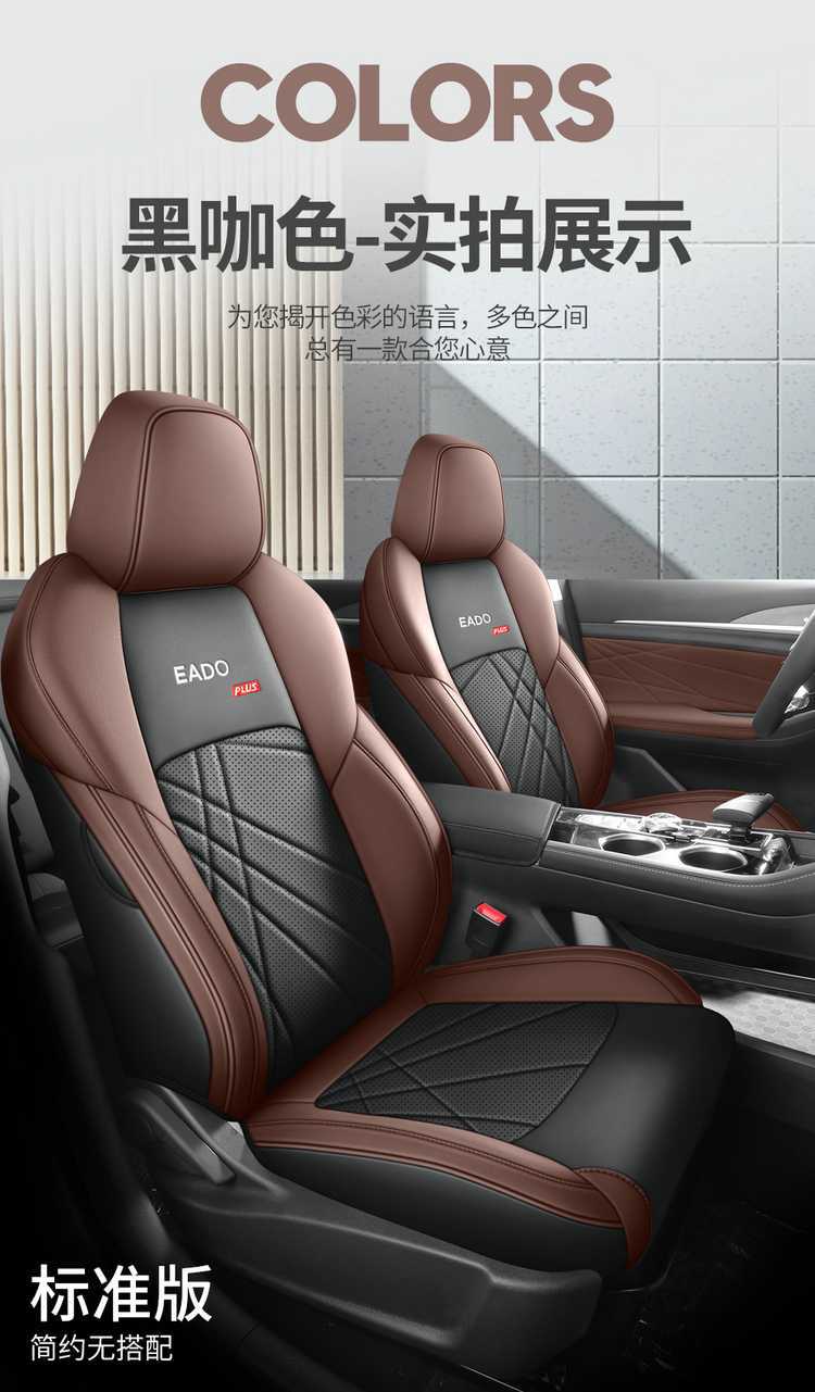 Changan Eado Plus seat covers, full coverage, specialized car seat cushions for 2020-2024-2025 models, suitable for all seasons