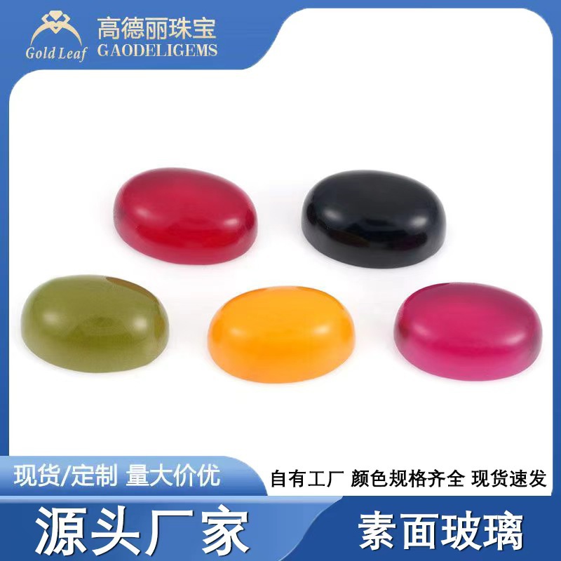 Oval Flat-Bottomed Curved Plain Colored Gemstones, Multi-Colored Jelly-Like Texture Glass / Glass Inserts for Jewelry Accessories