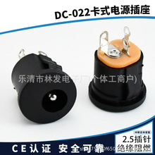 5.5*2.1/2.5 DC-022����ʽ ��ɫ5.5*2.1����_��ʽֱ�����ĸ��