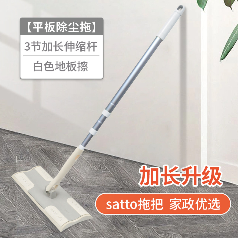 흰색 바닥 지우개 정사이즈 3 개의 텔레스코픽 막대 [걸레용 특수 천]]