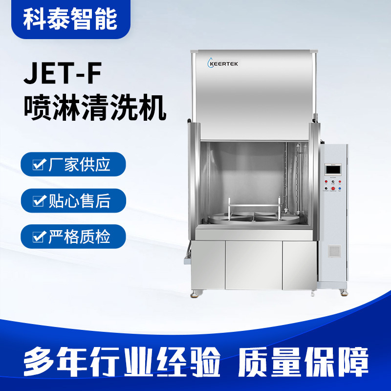 Spray Cleaning Machine High Pressure Flushing Jet Industrial Metal Decontamination and Impurity Removal Spray Cleaning Machine