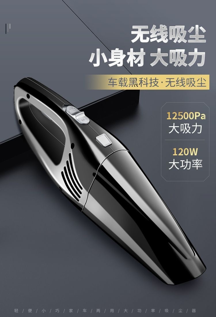 Wireless car vacuum cleaner, high-power in-car vacuum cleaner, household car vacuum cleaner with strong suction, portable indoor vacuum cleaner