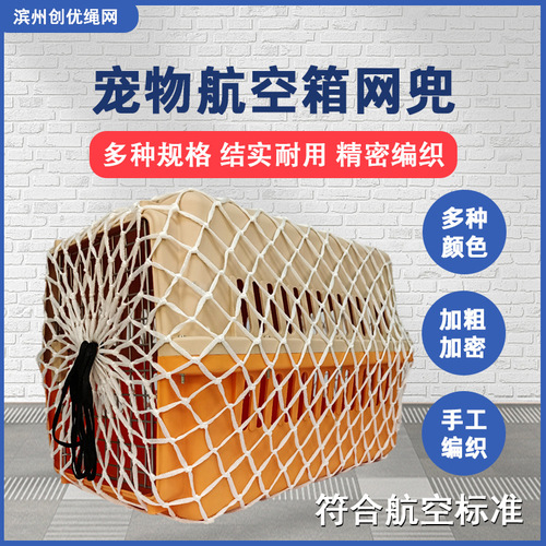 Pet airline checked box mesh bag, travel cat and dog flight protection mesh bag, cotton and linen fiber mesh bag
