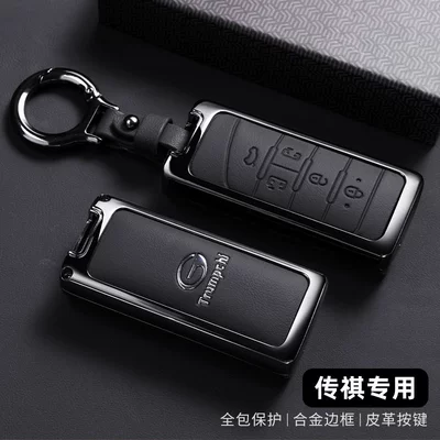 Trumpchi GS4 key case, Static Rod/Key Bag