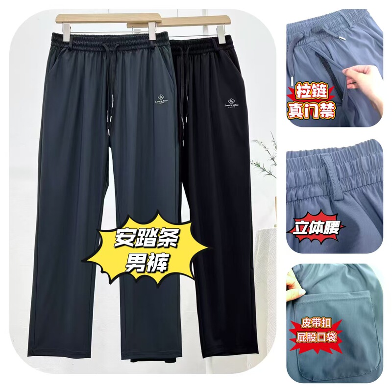 Summer Men's Quick-Dry Casual Long Pants Spring and Summer Ice Silk Pants Men's Thin Loose Straight-Leg Drapey Sports Pants Summer Men's Quick-Dry Casual Long Pants Spring and Summer Ice Silk Pants Men's Thin Loose Straight-Leg Drapey Sports Pants