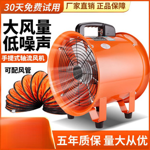 Portable Axial Flow Fan 220V Mobile Exhaust Fan Exhaust Blower Tunnel Industrial Ventilation Equipment