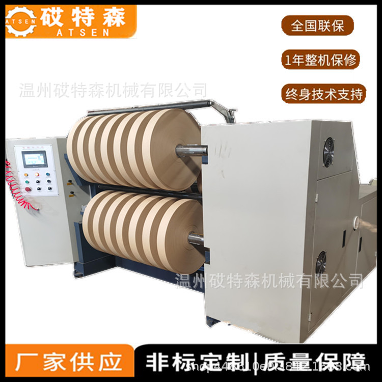 全自动无纺布分条机 离型纸分切机 牛皮纸分切机 铜版纸分切机