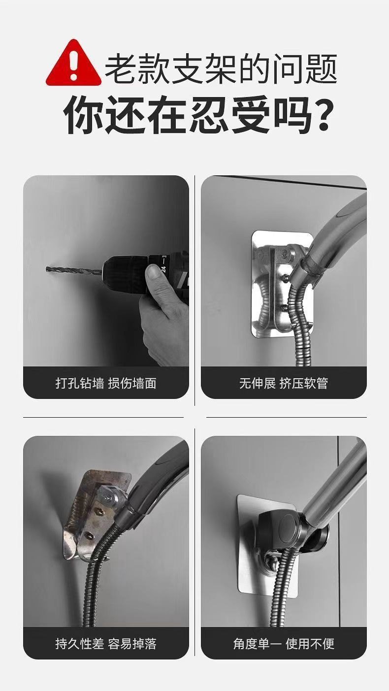 Bathroom non-drilling showerhead bracket, shower head storage rack, adjustable hook accessories, universal undefined