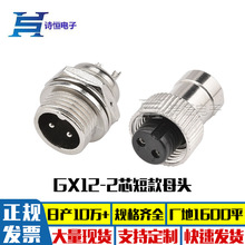 GX12-2P����ĸ�^2оע��ʽĸ�^܇�d���L�����װ��b���^�B����