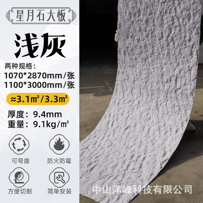 Starstone Moon Plate - Ash Light (muestra)-2