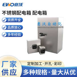 厂家供应 不锈钢MB壁挂式配电箱 316L不锈钢配电箱 配电箱