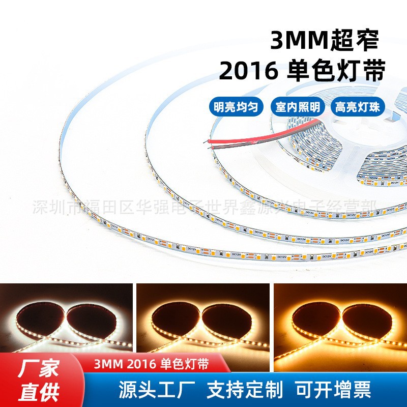 2016 Ultra-narrow high-lighting line light 3mm 180 LED beads LED strip with fan under-cabinet light strip self-adhesive inlay single color