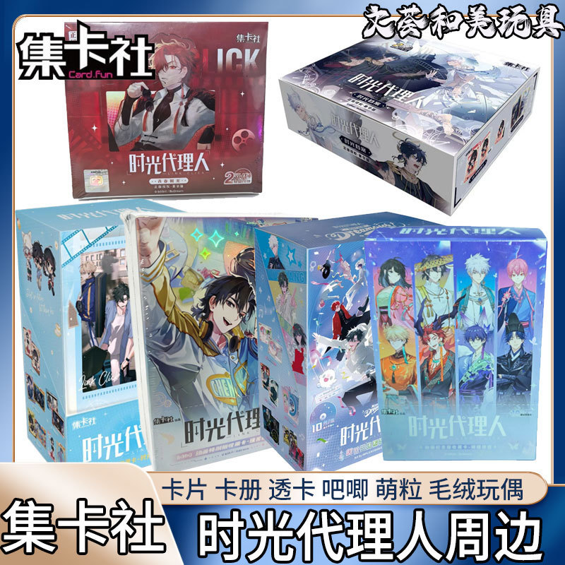 Card Collection Society Time Agent Card Deluxe Edition Music Collection Card 3Rd Edition Time Agent Ten Yuan Pack Card Card Collection Society Time Agent Card Deluxe Edition Music Collection Card 3Rd Edition Time Agent Ten Yuan Pack Card
