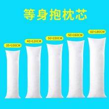 等身抱枕枕芯150X50CM枕芯二次元动漫抱枕芯高弹PP棉长抱枕芯