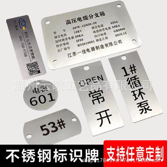 Factory supply machine nameplate stainless steel signboard tag laser lettering engraving metal blank production aluminum plate